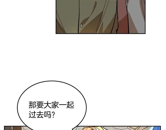 第97话 改变命运 第89页