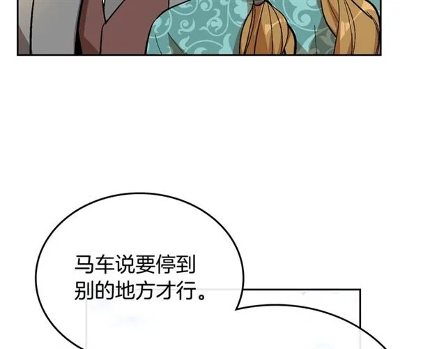 第97话 改变命运 第94页