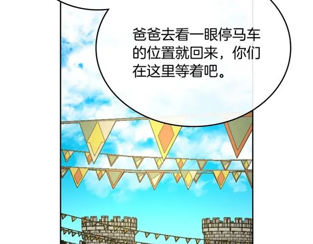 第97话 改变命运 第95页