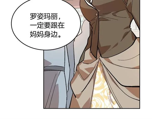 第97话 改变命运 第100页