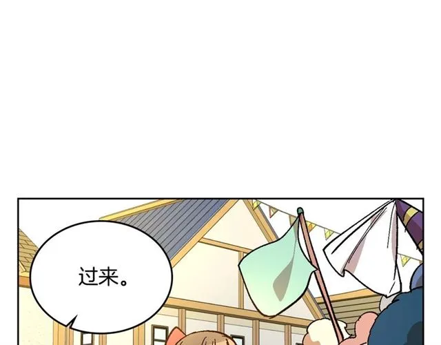 第97话 改变命运 第101页