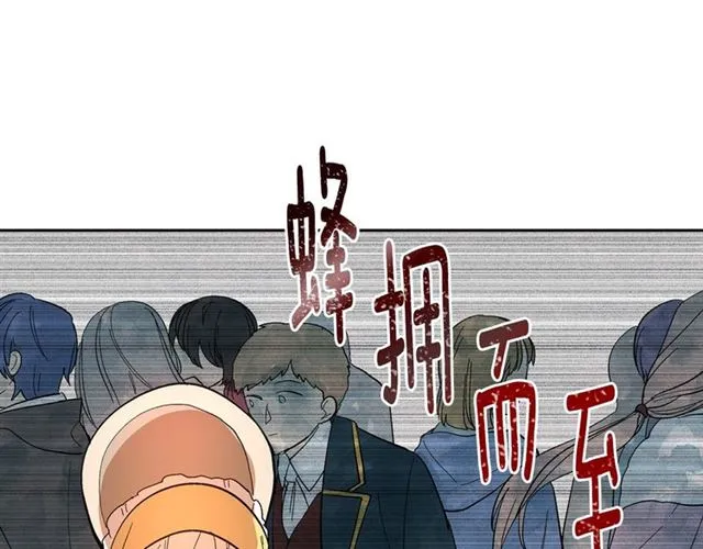 第97话 改变命运 第106页