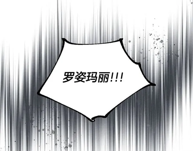 第97话 改变命运 第115页