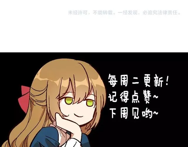 第97话 改变命运 第118页