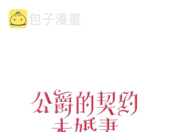 第96话 一对比感觉我是人渣 第1页