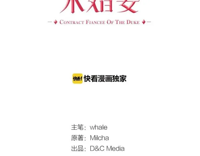 第96话 一对比感觉我是人渣 第2页