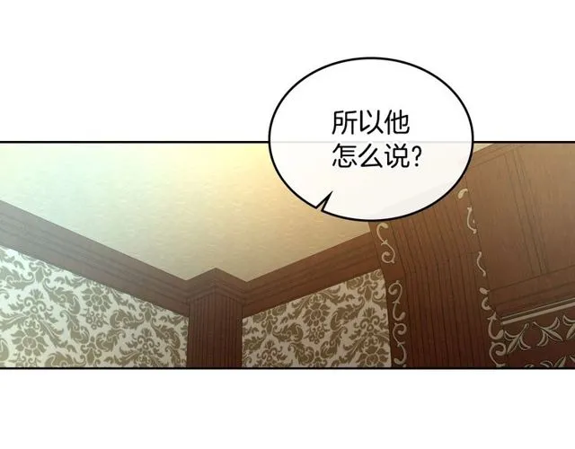 第96话 一对比感觉我是人渣 第4页