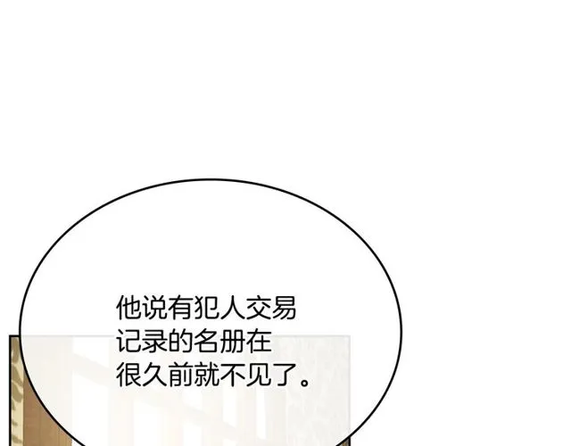 第96话 一对比感觉我是人渣 第6页
