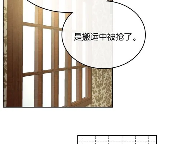 第96话 一对比感觉我是人渣 第7页