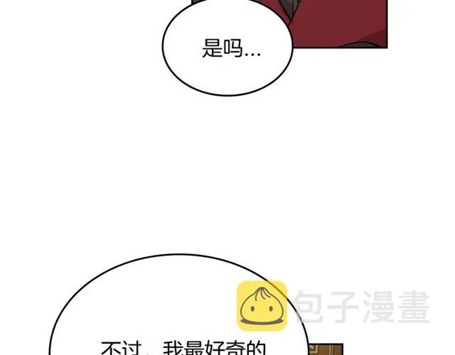 第96话 一对比感觉我是人渣 第9页