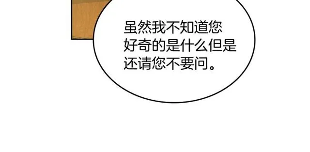 第96话 一对比感觉我是人渣 第11页