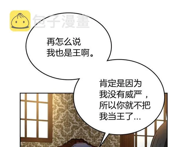 第96话 一对比感觉我是人渣 第14页