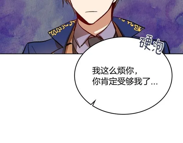 第96话 一对比感觉我是人渣 第17页
