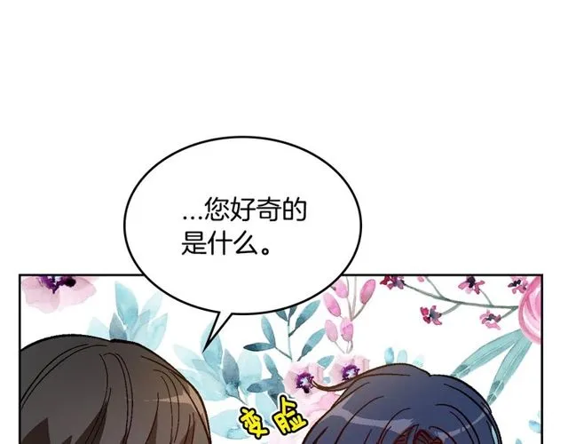 第96话 一对比感觉我是人渣 第18页