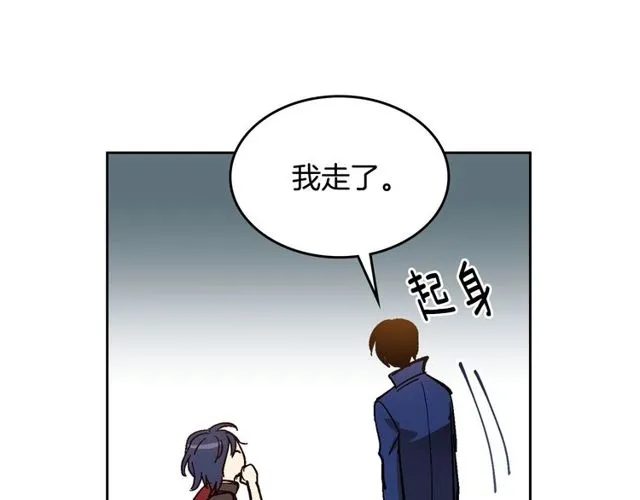 第96话 一对比感觉我是人渣 第20页