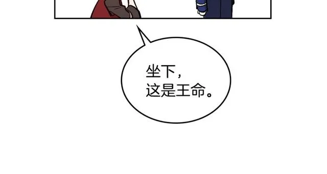 第96话 一对比感觉我是人渣 第21页