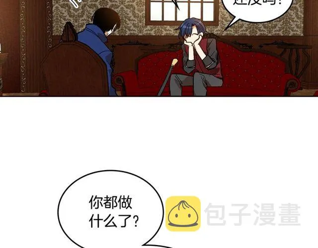 第96话 一对比感觉我是人渣 第26页