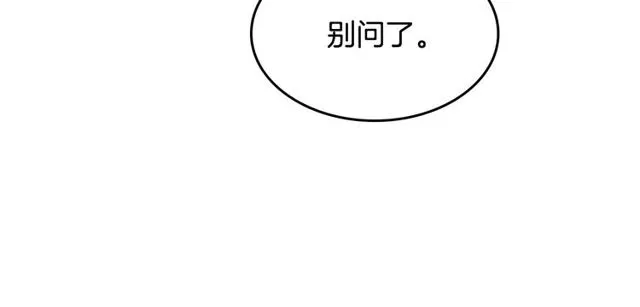 第96话 一对比感觉我是人渣 第28页