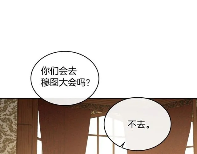 第96话 一对比感觉我是人渣 第29页