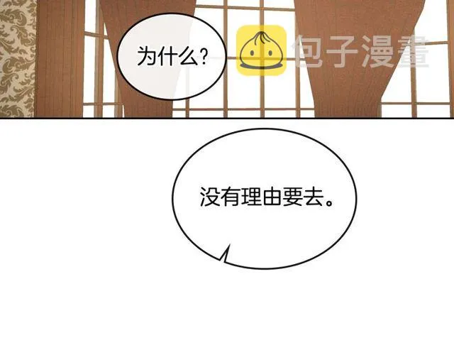 第96话 一对比感觉我是人渣 第30页
