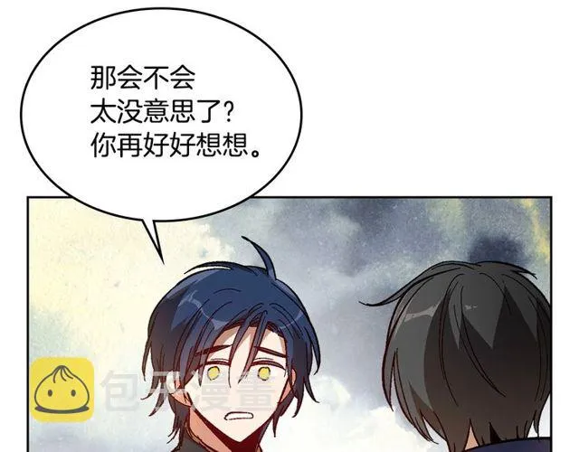 第96话 一对比感觉我是人渣 第31页