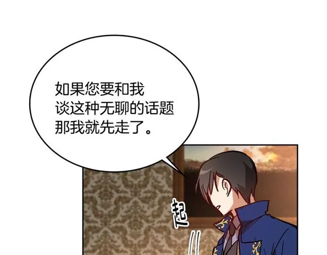 第96话 一对比感觉我是人渣 第33页