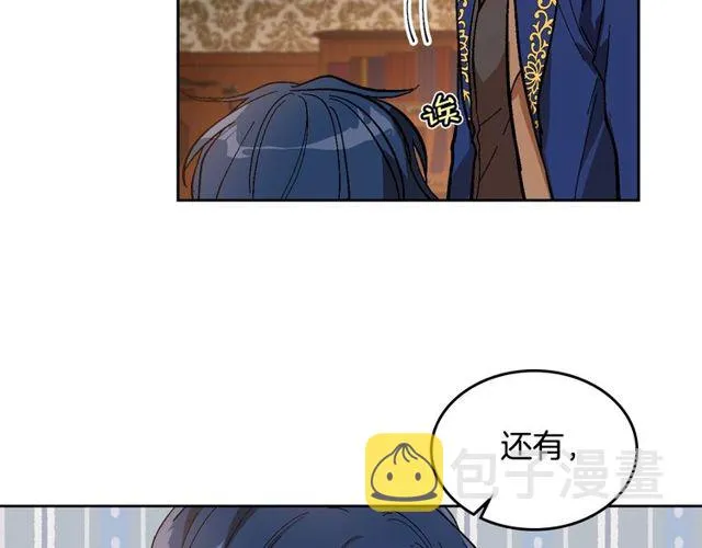第96话 一对比感觉我是人渣 第34页