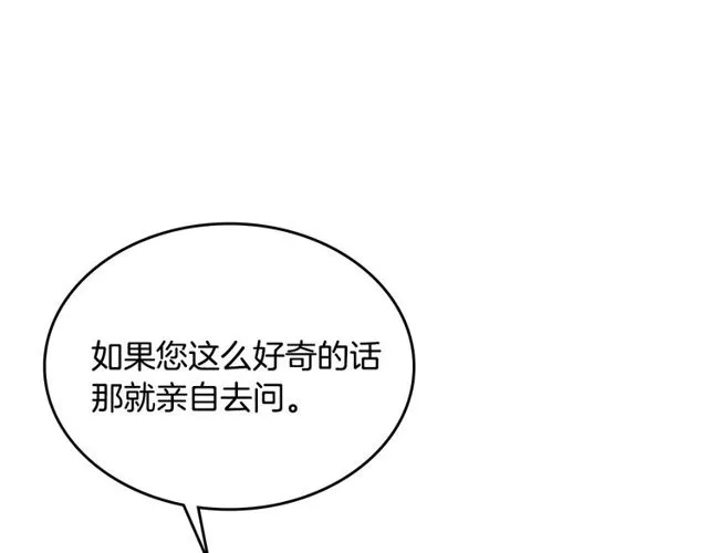第96话 一对比感觉我是人渣 第36页