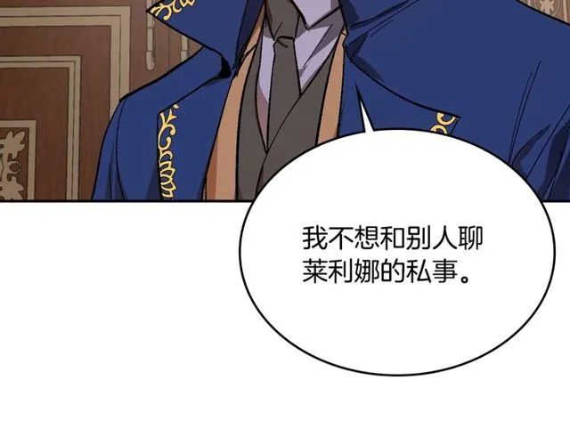 第96话 一对比感觉我是人渣 第38页
