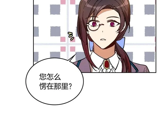 第96话 一对比感觉我是人渣 第42页