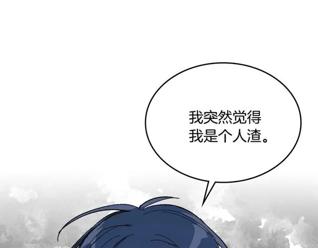 第96话 一对比感觉我是人渣 第43页