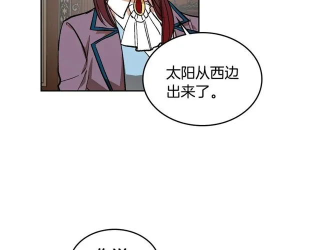 第96话 一对比感觉我是人渣 第46页