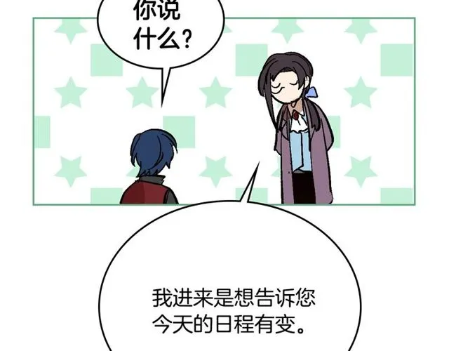 第96话 一对比感觉我是人渣 第47页