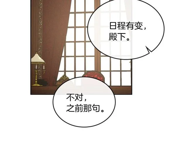 第96话 一对比感觉我是人渣 第49页