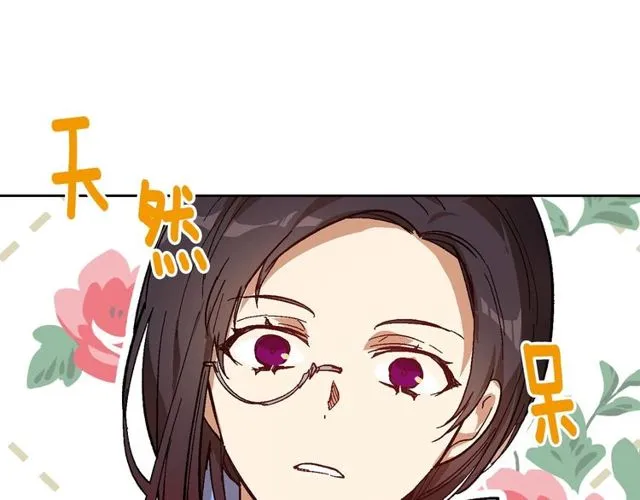 第96话 一对比感觉我是人渣 第50页