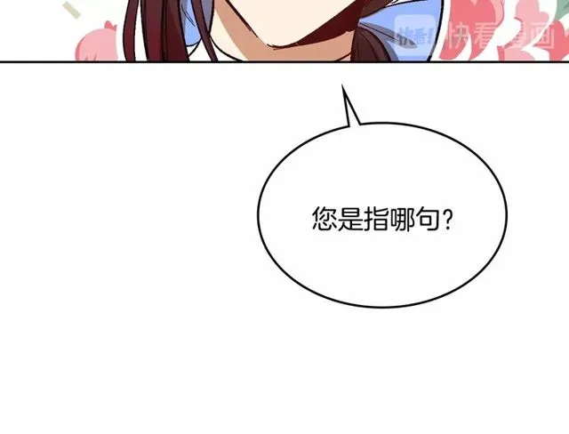 第96话 一对比感觉我是人渣 第51页