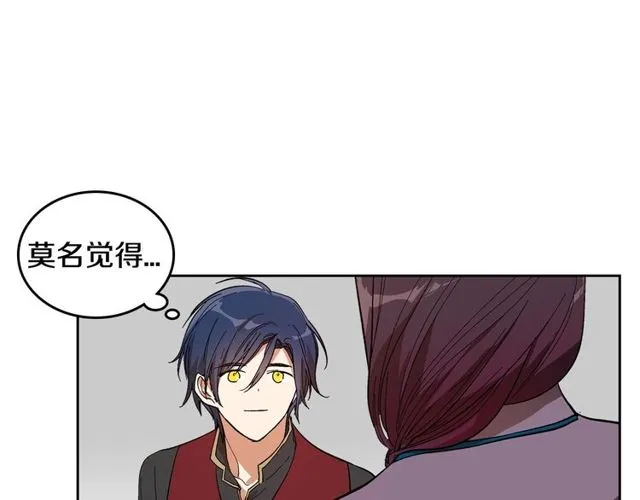 第96话 一对比感觉我是人渣 第52页