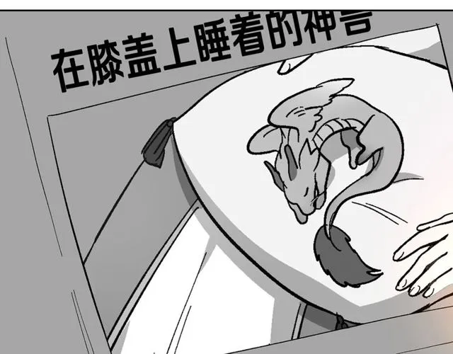 第96话 一对比感觉我是人渣 第56页