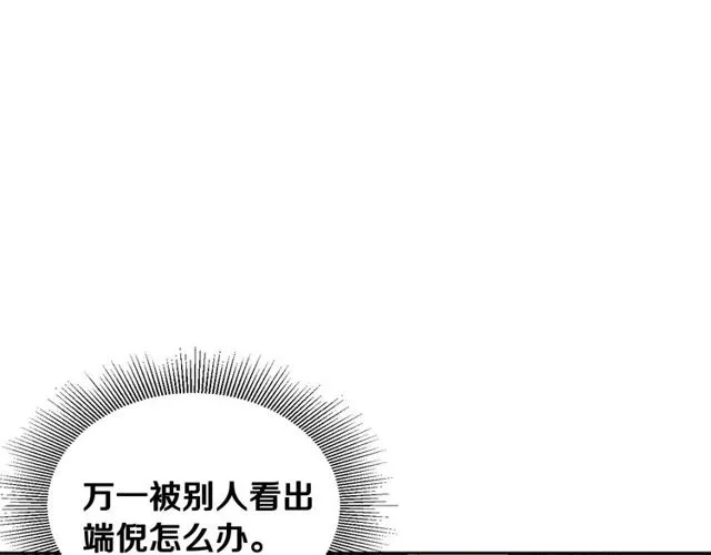 第96话 一对比感觉我是人渣 第59页
