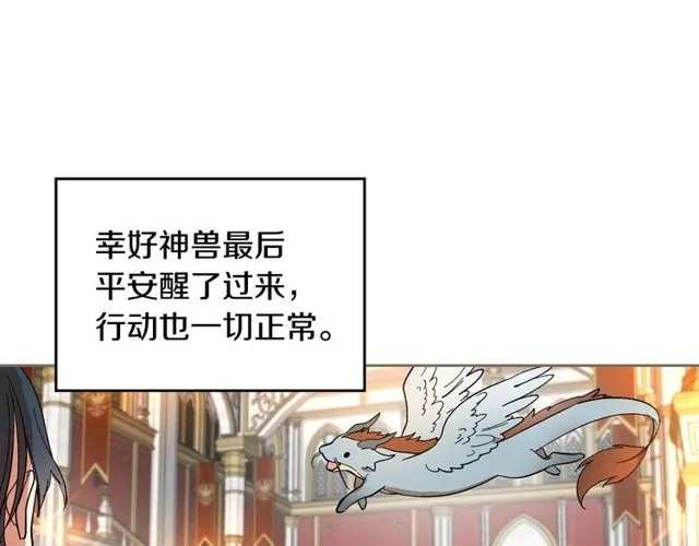 第96话 一对比感觉我是人渣 第61页