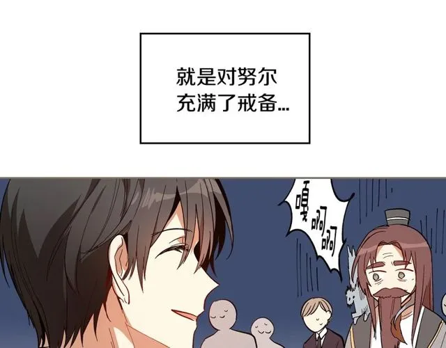 第96话 一对比感觉我是人渣 第63页