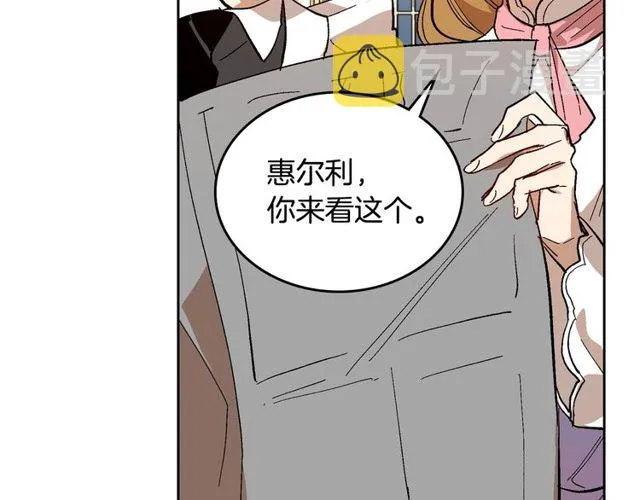 第96话 一对比感觉我是人渣 第66页