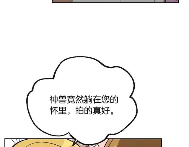 第96话 一对比感觉我是人渣 第67页