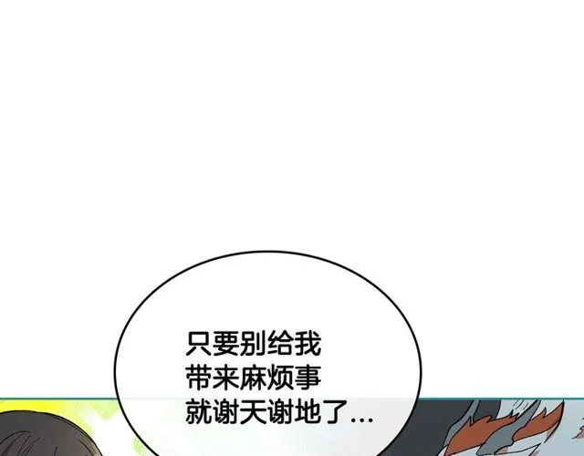 第96话 一对比感觉我是人渣 第74页