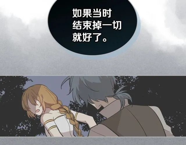 第96话 一对比感觉我是人渣 第82页
