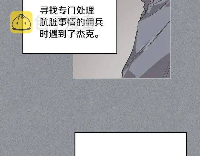 第96话 一对比感觉我是人渣 第84页
