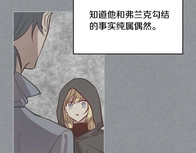第96话 一对比感觉我是人渣 第85页