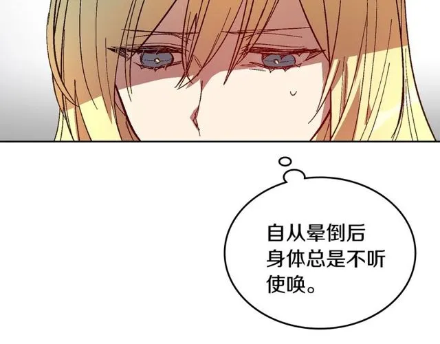 第96话 一对比感觉我是人渣 第95页