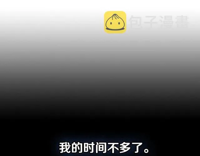 第96话 一对比感觉我是人渣 第97页
