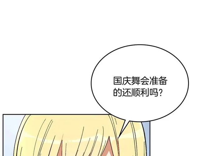 第96话 一对比感觉我是人渣 第106页